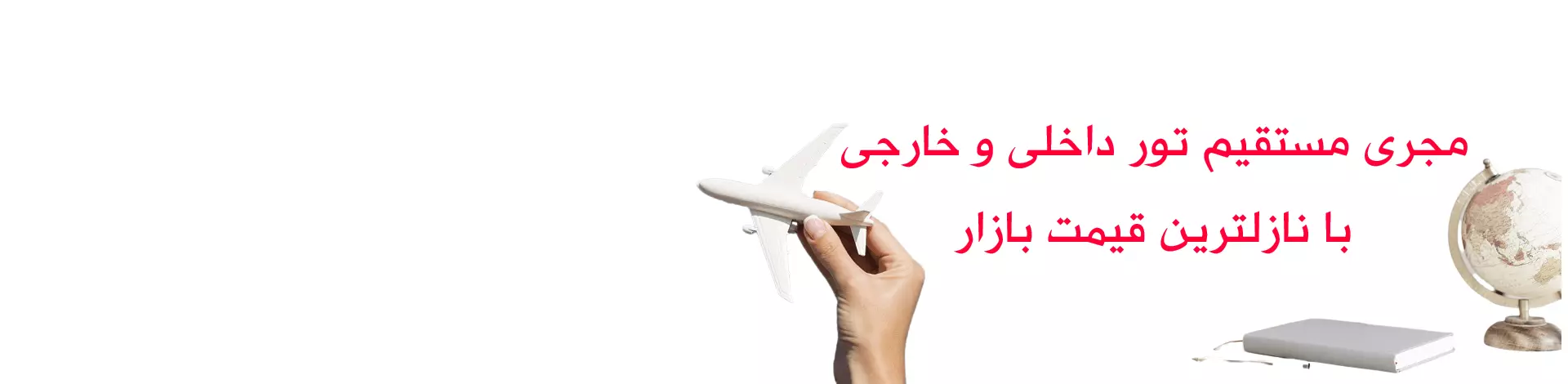 اسلایدر صفحه اصلی