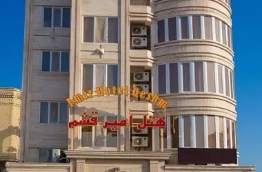 هتل امیر قشم