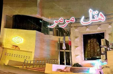 هتل مرمر مشهد