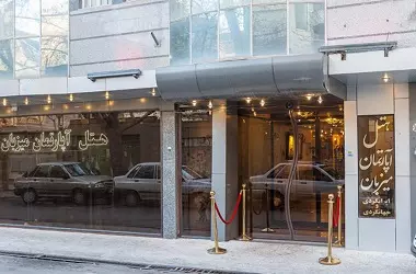 هتل آپارتمان میزبان