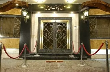 هتل آپارتمان ملل