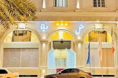 هتل دیاناپلاس قشم