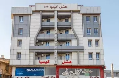 هتل کیمیا 4 قشم
