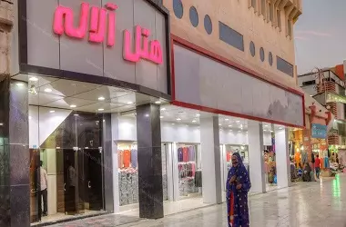 هتل آلاله 2 درگهان قشم