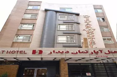 هتل اپارتمان دیدار