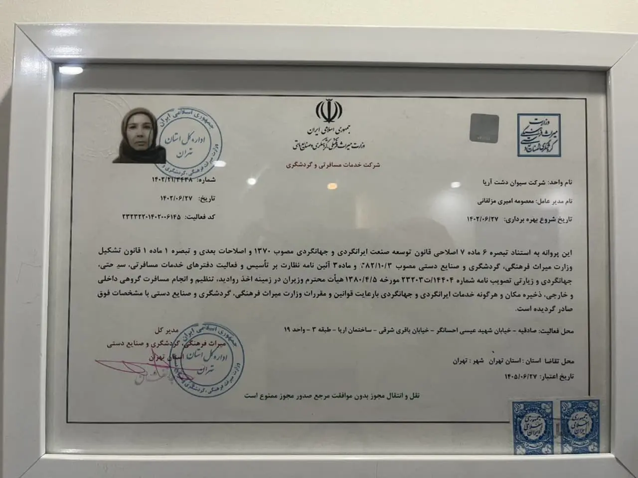 میراث فرهنگی